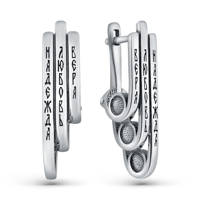 Серьги Б-С-067 Вера,надежда,любовь