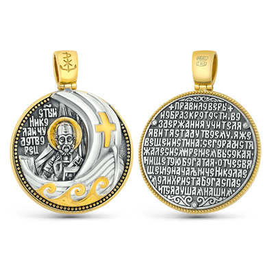 Подвеска СМ-П-583 Николай Чудотворец