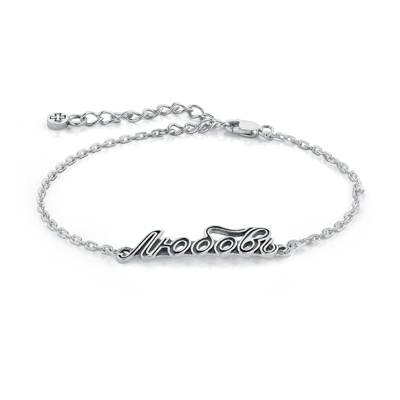 Браслет БЦ-135 Любовь